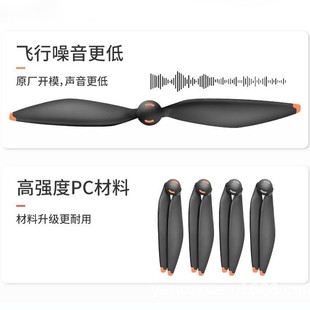 New Model Suitable for Dji Dji Mavic4Pro Blade Industry Version Spiral Noise Reduction Blade Drone Accessories