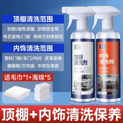 indoor decontamination special multi-functional — Cleaning/curing agent - ceiling-interior-cleaning-agentsend-cleaning-tools