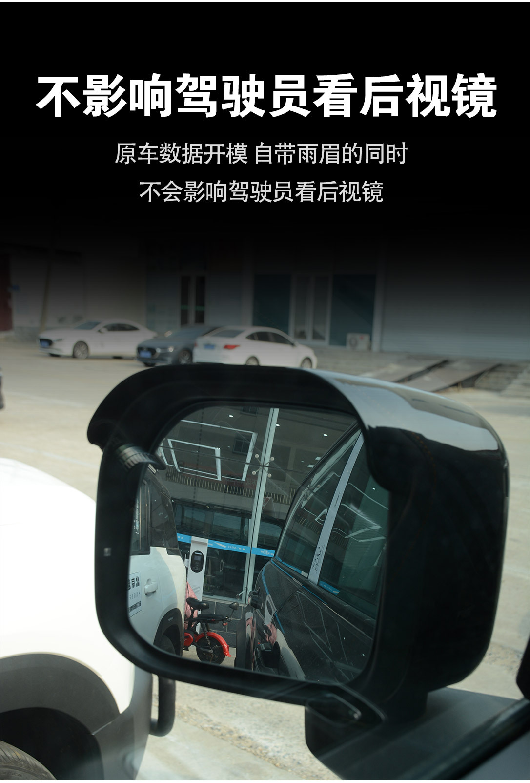 24-26 Models Beijing Bj40E Extended-Range Version Rearview Mirror Cover Modification, Mirror Cover Rain Eyebrow Decorative Parts, Protective Shell