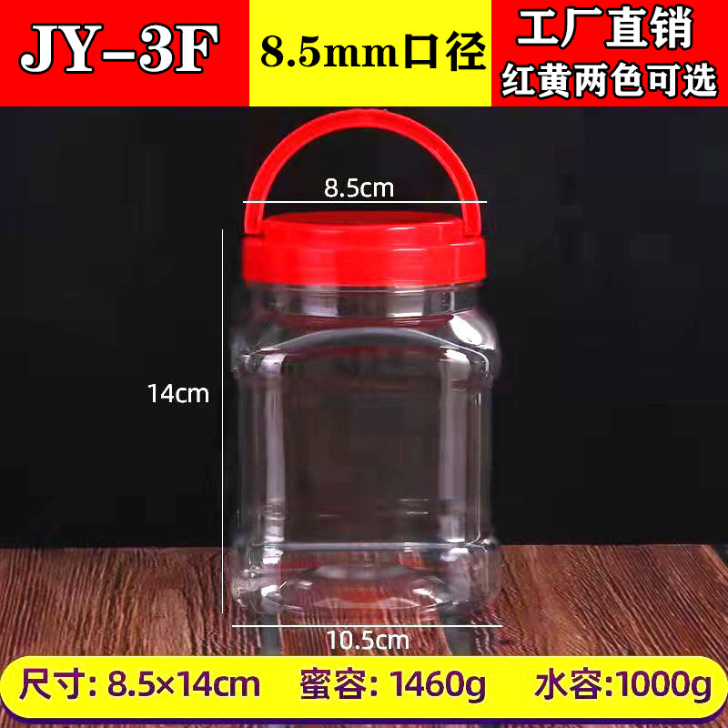 Factory direct 3kg square bottle 1000ml plastic jar honey bottle empty bottle pet Pickles barrel transparent sealed jar
