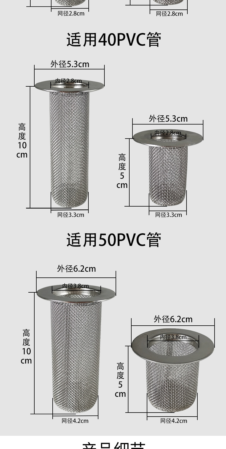 地漏过滤网_03.jpg