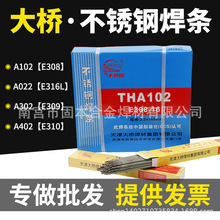 THA042���P䓺��l E309LMo-16����̼���P�늺��l���Ʒ��