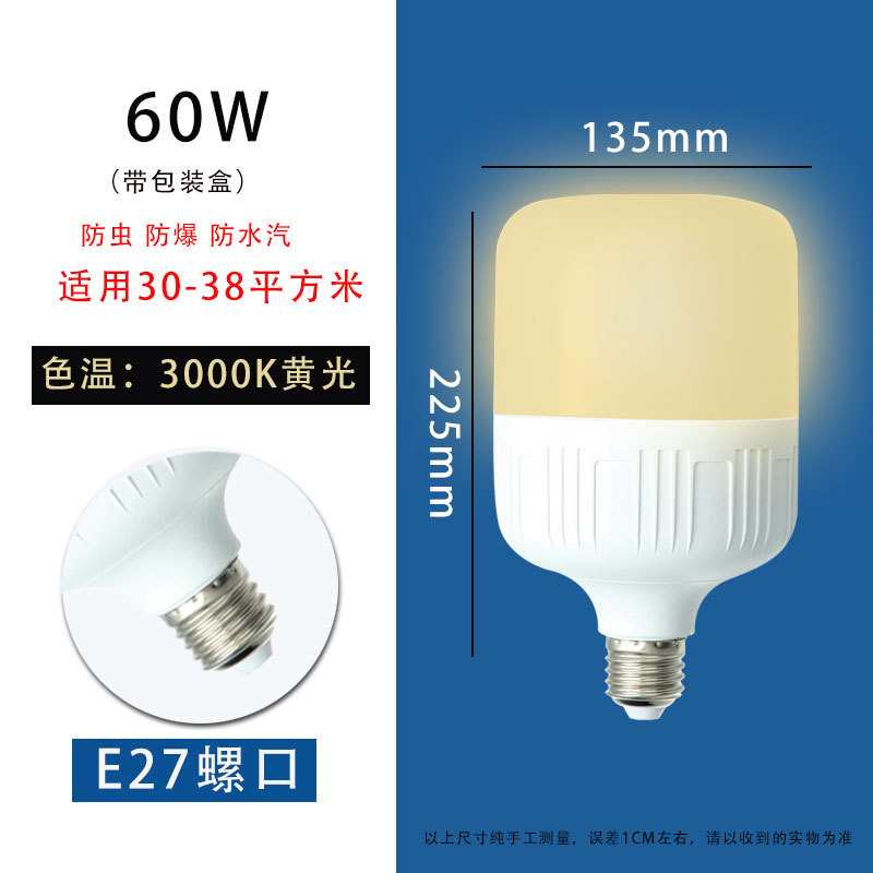 Bombilla LED E27 boca de tornillo luz amarilla 3000K lámpara de ahorro de energía doméstica tres luces anti-bulbo luz cálida alta riqueza y guapo