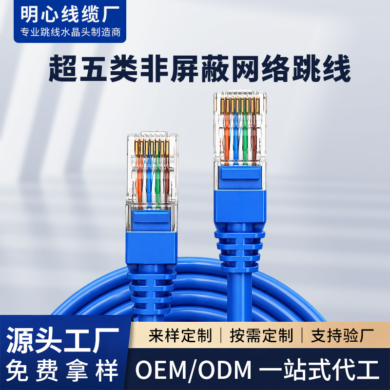 网线批超五类双绞线 CAT5E网线 1米网线 网络连接线