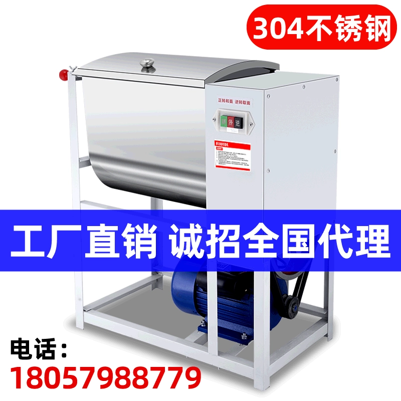 Машинная машина для бизнеса 25 кг 50 кг 15 кг 5 кг мука миксер