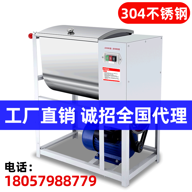 Commercial dough mixer 25kg 50kg 15kg 5kg flour stainless steel high-power flour mixer