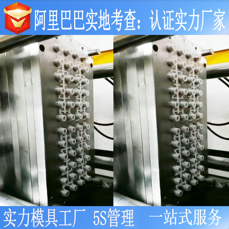 一出多腔注塑模具 开模定制 喷头磨具浙江  内螺纹塑胶件模具厂