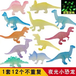 Children's Dinosaur Toy Luminous Dinosaur Simulation Animal Small Dinosaur Tyrannosaurus Rex Model Kids Boy