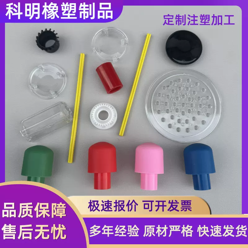 按图注塑加工 ABS塑料制品 tpu注塑产品 透明塑胶防护壳 PP塑料件