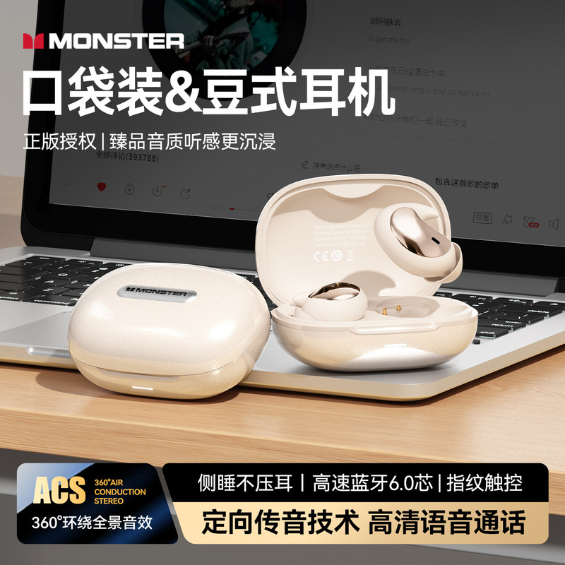 Monster Bluetooth Headphones A05 Earbud-Style Noise-Cancelling Ultra-Long Battery Life New Sleep Wireless Headphones Suitable for Use