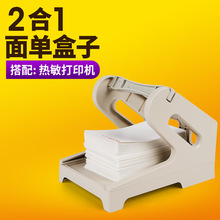 索马克2合1电子面单盒外置支架快递打印纸热敏纸标签纸卷纸收纳盒