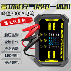 車の多機能緊急始動電源、充電宝物、照明、ポータブルオールインワンマシン、充電宝物、タイヤ修理
