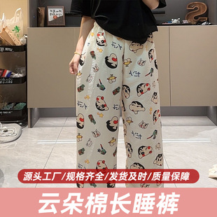 New Trendy Internet Celebrity Girl Cloud Cotton Pajama Pants for Women, Spring and Summer Cartoon Plus Size Home Lounging Pants for Students