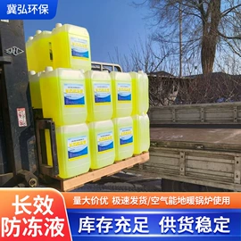 防冻液;保温隔热材料;净水絮凝剂