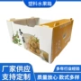 瓦楞塑料万通板pp周转箱
