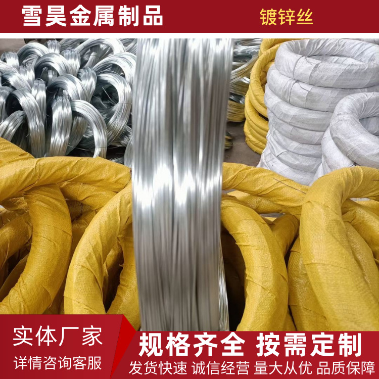 工艺品防锈抗锈镀锌丝 光亮冷热镀锌铁丝铁线 锌铝合金丝低碳钢丝