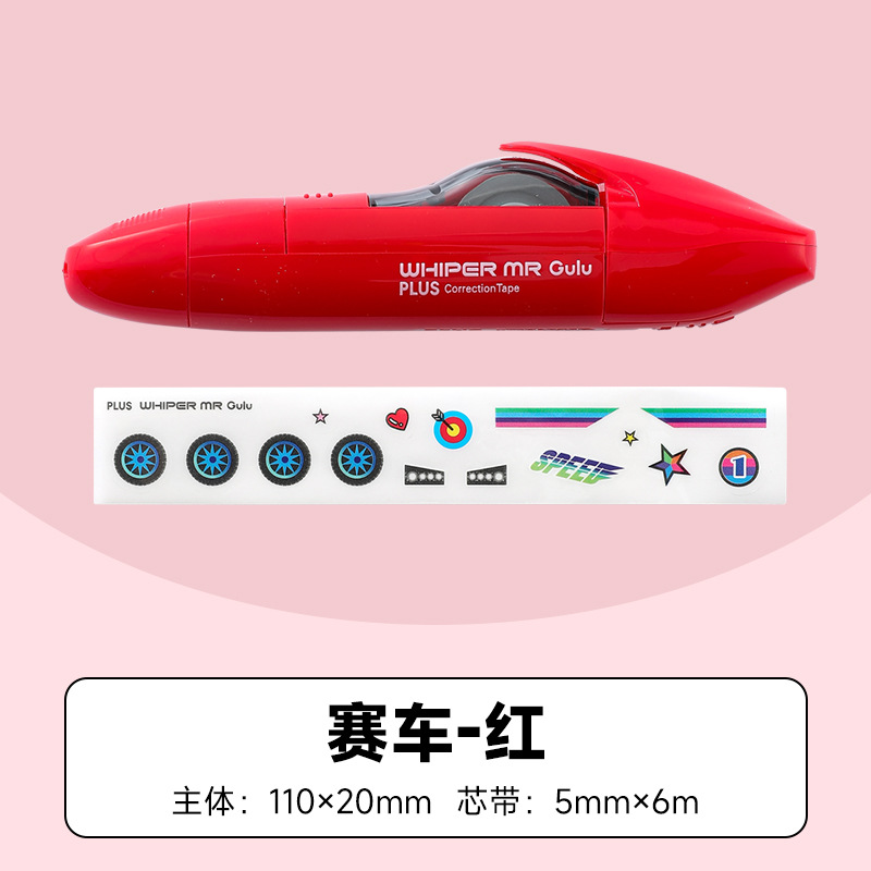 Japonés PLUS pleshi creativo DIY coche deportivo de alta velocidad cinta de corrección de carril suave cinta de corrección para estudiantes 6m núcleo-cambiable