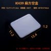 KH39 flat square empty box, outer size: 12.4×11.2×1.2 cm, 300 pcs/box