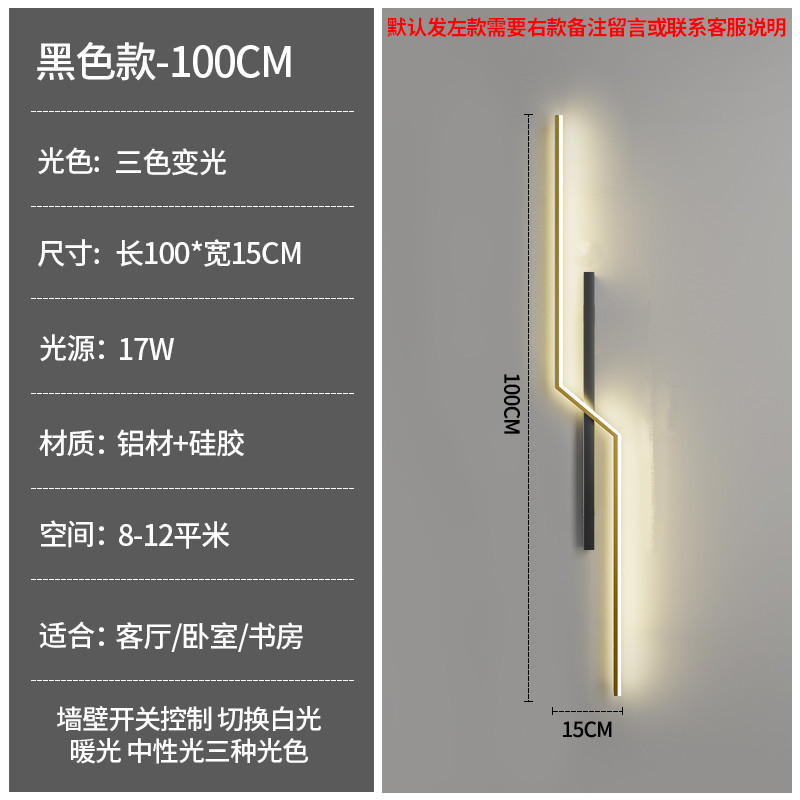 Lámpara de pared minimalista moderna lámpara de pared de rejilla libre de cableado de carga tira minimalista dormitorio mesita de noche sala de estar pared de fondo TV