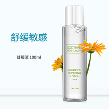 舒缓液淡化红血丝精华液化妆品代加工贴牌定制护肤品敏感舒缓精华