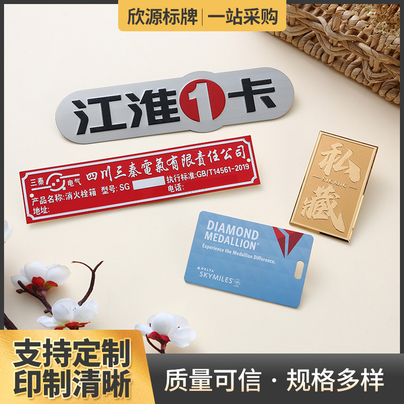 厂家批发金属标牌 不锈钢电器设备家具商标铝牌 高光丝印腐蚀铭牌