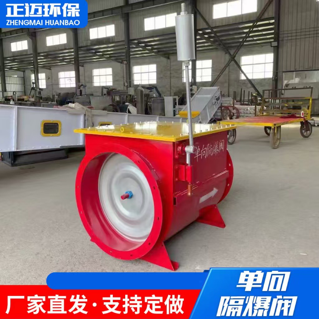 厂家供应单向隔离防爆阀工业粉尘除尘用泄压阀不锈钢单向隔爆阀