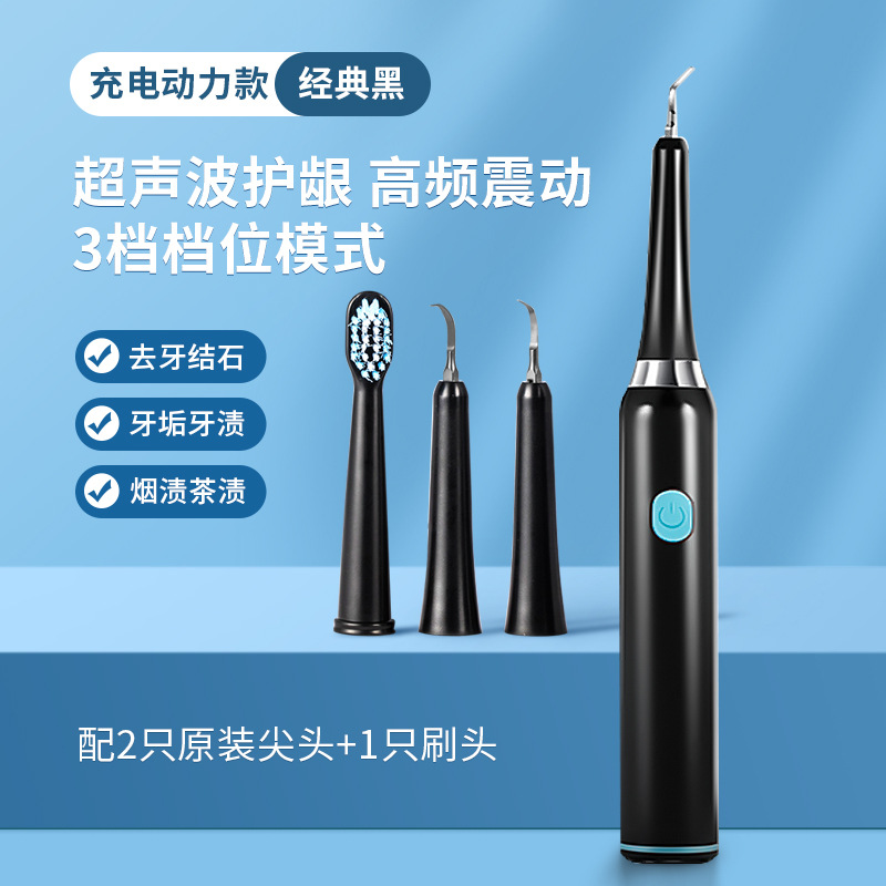 Flagship version black (multifunctional tooth cleaner) 2 cleaning heads + 1 brush head.