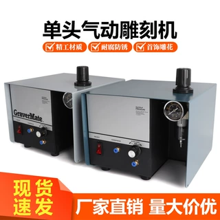 单头气动雕刻机 辘珠边机 脚踏式微镶刻花机厂家直销首饰打金工具