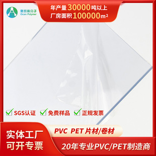 Highly Transparent Pvc Plastic Sheet 5-20mm Thick Plate Factory Spot Flame Retardant Blue Light Natural Color Transparent Pvc Plastic Sheet