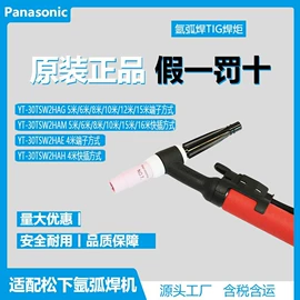 电焊机;电焊切割设备;焊接材料附件