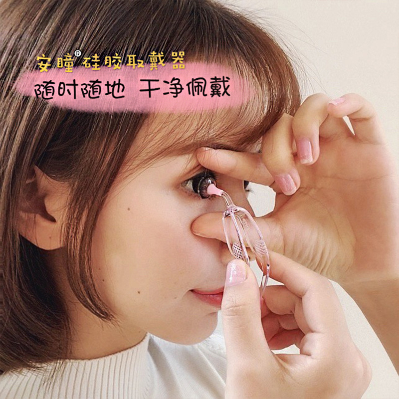 Contact Lens Applicator, Contact Lens Aid, Care and Wearing Auxiliary Tool Box, Tweezers, Suction Stick, Multiple Colors Available Contact Lens Applicator, Contact Lens Aid, Care and Wearing Auxiliary Tool Box, Tweezers, Suction Stick, Multiple Colors Available