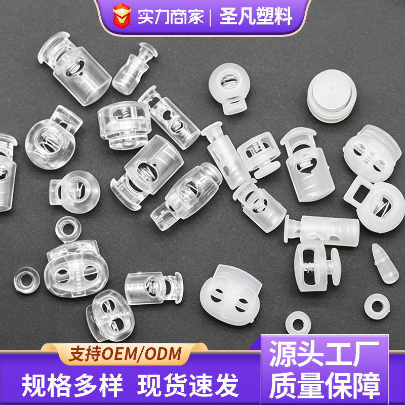 Transparent spring buckle, pig nose buckle, down jacket fastening elastic band buckle, retractable shoelace and belt buckle, adjustable button