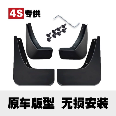 Lavida, Magotan, Bora, Mudguard