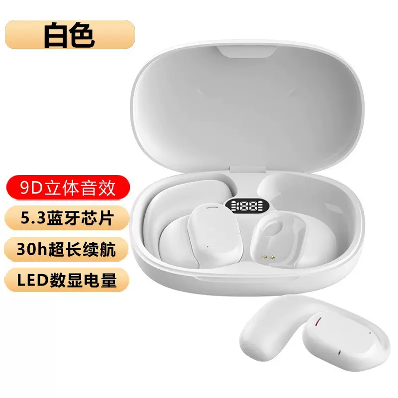 2024新款骨传导蓝牙耳机挂耳式无线运动跑步通用高端降噪超长续航