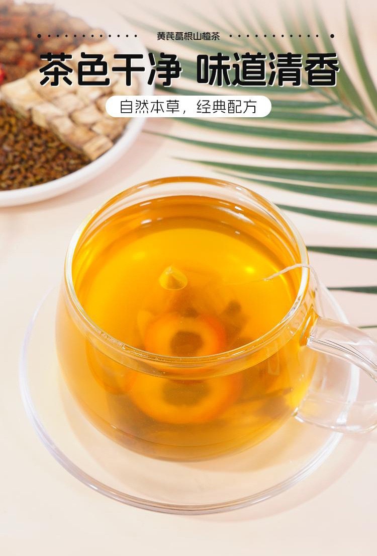 Huang Qi Ge Gen Shan Zha Herbal Tea Canned Substitute Tea 96g Cold Brew Wellness Blend quality and texture