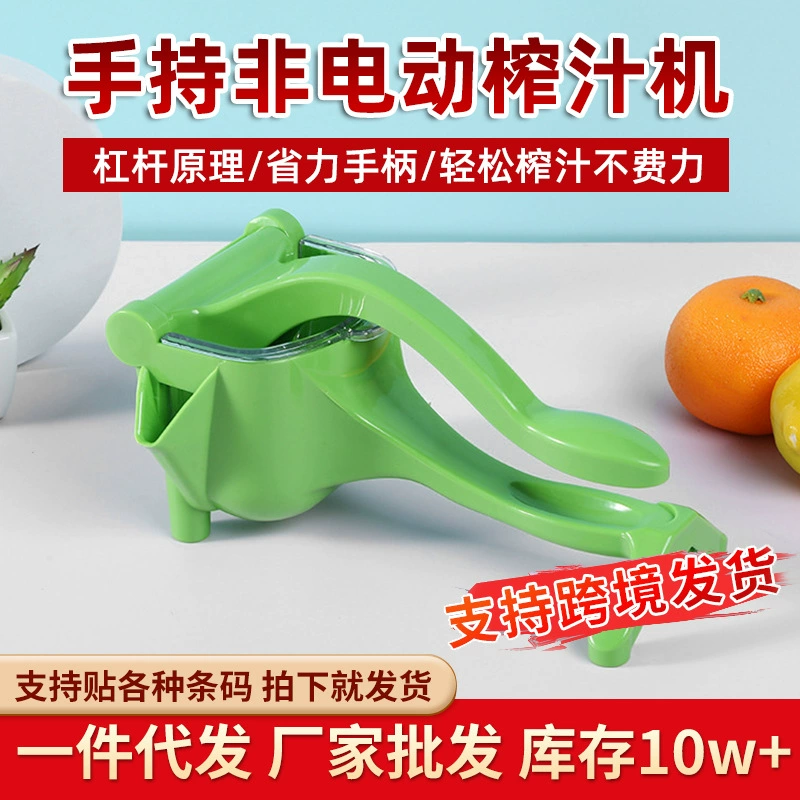 Фабричная многофункциональная соковыжималка для фруктов лимон Маленькая соковыжималка Ручная неэлектрическая соковыжималка