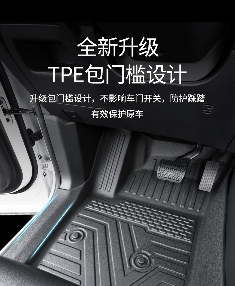 TPE door sill covers for China Heavy Duty Truck Weichai U7 floor mats, U70plus 5-seater and 7-seater special full-cover car floor mats