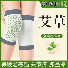 女性の冷えた足を温める夏用薄型ヨモギ膝パッド、男性の関節、高齢者の膝、自己発熱防寒グッズ