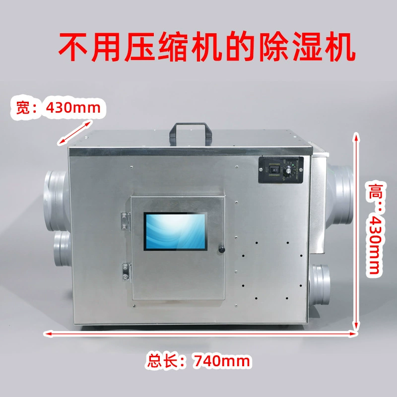 Машина для испытания материалов осушительных колес, промышленный осушитель, для испытаний на заводах по производству литиевых батарей, фармацевтических заводах, пищевых заводах, заводах по производству сухого молока и т.д.