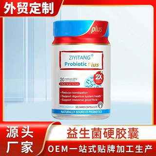 益生菌硬胶囊30粒120 亿 CFU益生元菊粉微晶纤维素外贸跨境代加工