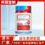 微晶跨境外贸120硬胶囊