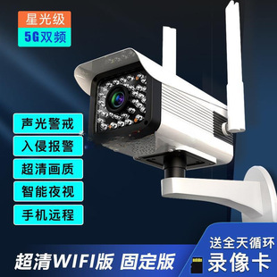 Suitable for Wireless Camera Wifi Mobile Phone Remote Outdoor Monitor Hd Night Vision Home Waterproof Outdoor 5g