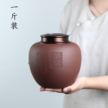 宜兴紫砂散茶罐一斤装锡盖小号密封罐普洱茶储存罐醒茶罐家用礼品