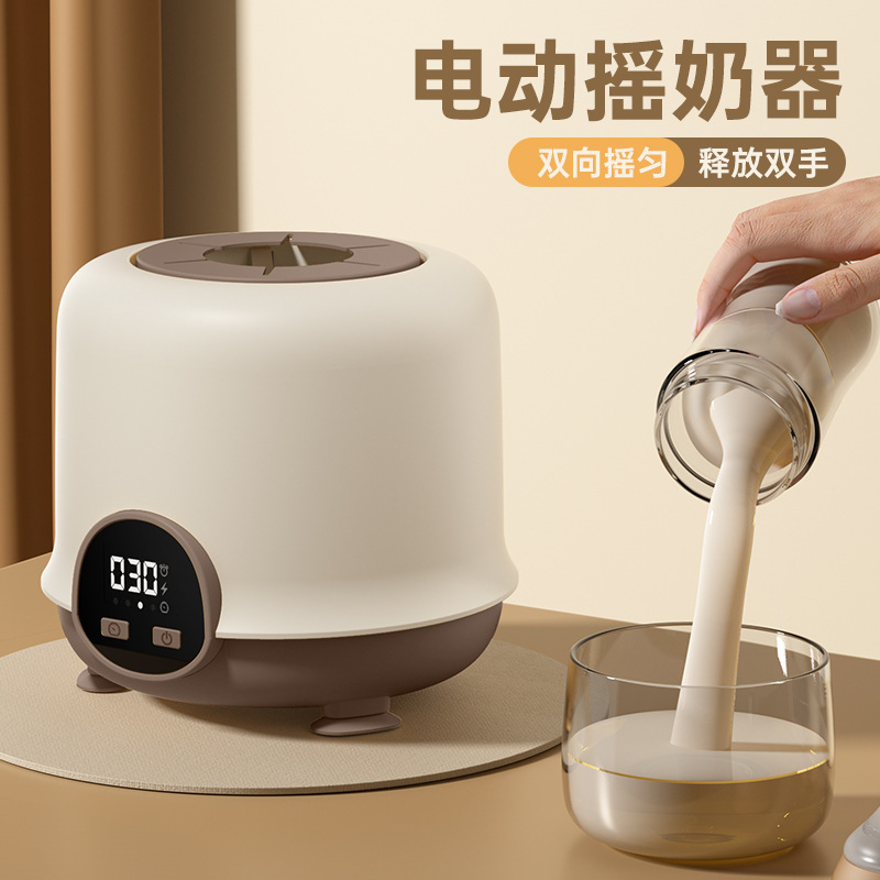 スマート電気ミルクシェーカー赤ちゃんミルクシェーカーシェーカーミルクシェーカーワイヤレスシェーカー自動ミルクシェーカー|undefined