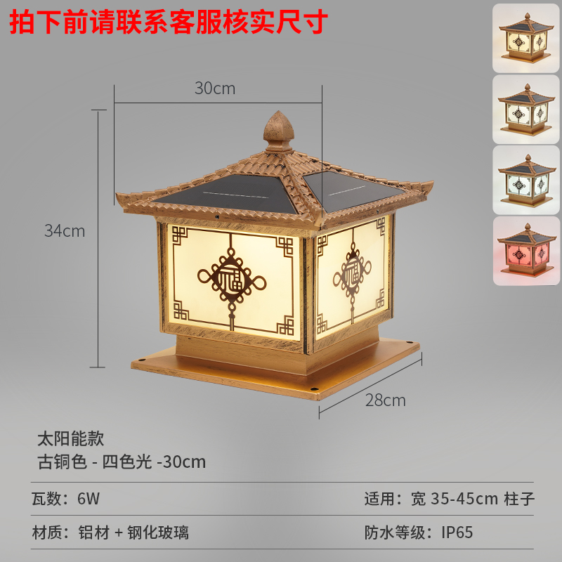 Aluminum material, warped cover, colorful fu pillar lamp solar - bronze - 28cm suitable for pillars 35-45cm