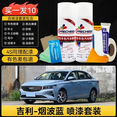 Geely Emgrand Ink: Avtomobil boya qələmləri - 99-choose-deep-scratch-repair-kitsmoky-blue-exclusive-touch-up-kit-with-a-free-touch-up-tool-gift-pack