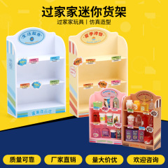 模擬ミニコンビニスナック棚ミニチュアデスクトップ装飾小さな装飾品ままごとおもちゃ工場直販