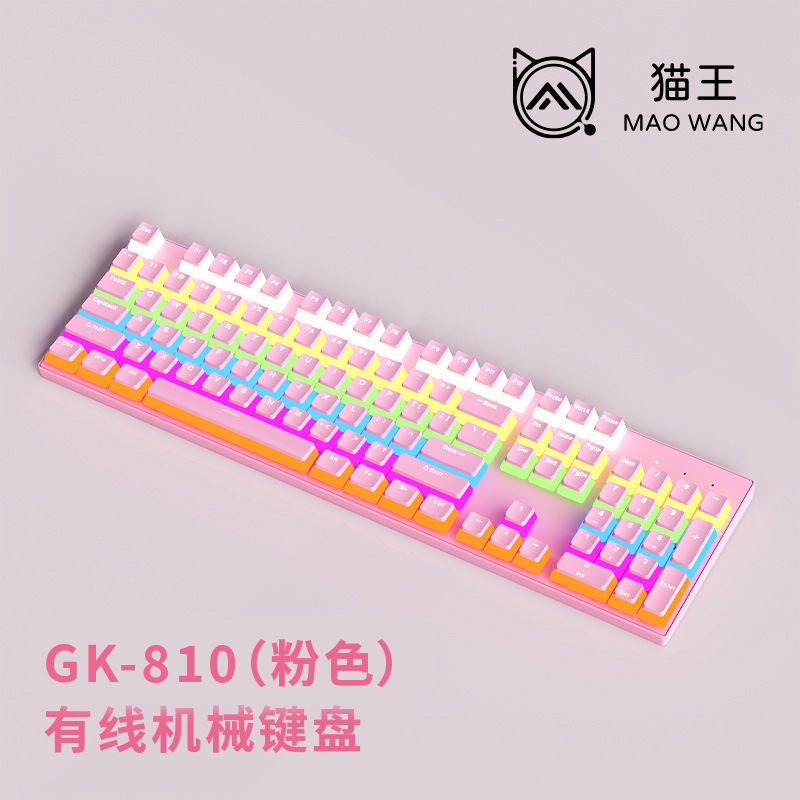 Elvis GK810 メカニカルキーボード eスポーツ 有線オフィス 104キー 有線キーボード 発光 高価値周辺機器 カラフル|undefined