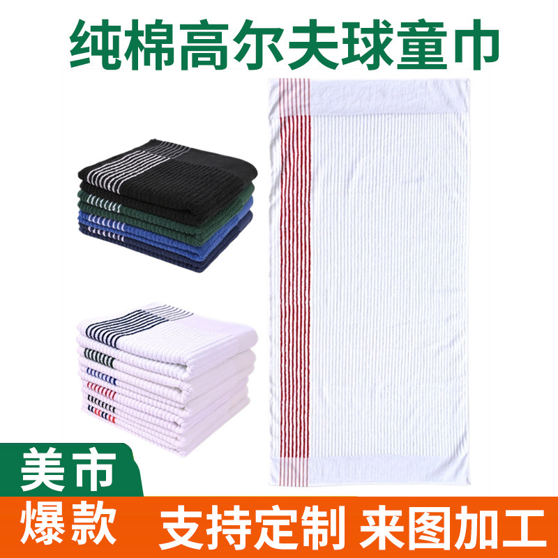 Caddy Golf Towel, Club Towel, Color Striped Sports Towel, Caddy Golf Towel, Ready-Made Wholesale Caddy Golf Towel, Club Towel, Color Striped Sports Towel, Caddy Golf Towel, Ready-Made Wholesale