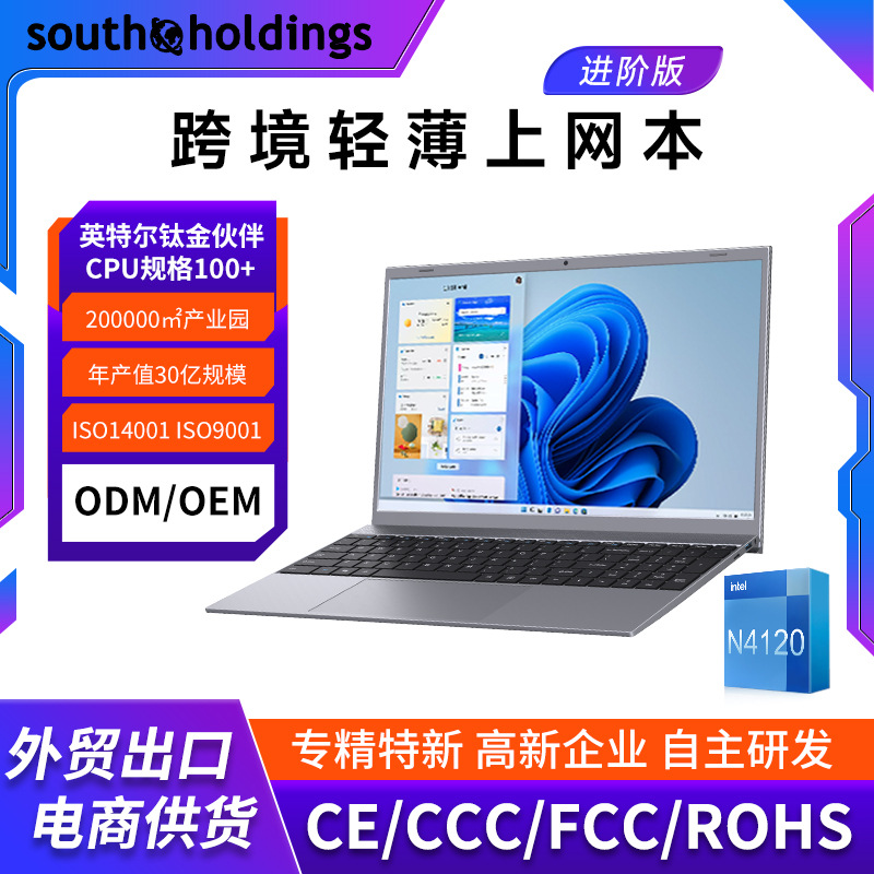 Transfronterizo N4120 computadora portátil 15.6 "computadora portátil de oficina de negocios computadoras portátiles ligeras